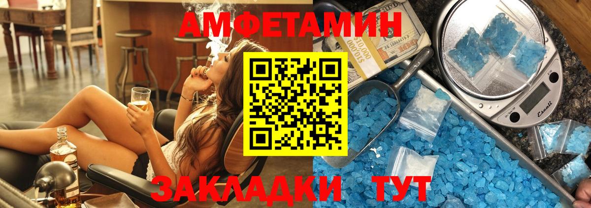 Красногорск  АМФЕТАМИН  Вход с VPN  АМФЕТАМИН 97% 