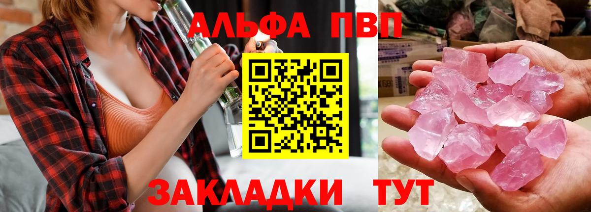 Красногорск  APVP мука  A-PVP  Вход с VPN  Alpha PVP Crystall 