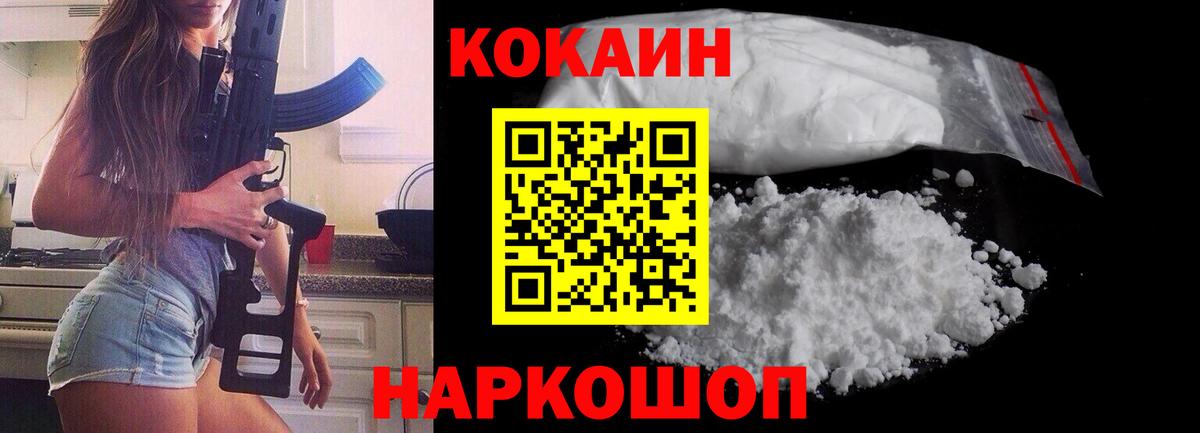 Cocaine 98%  как найти закладки  Вход с VPN  Красногорск  КОКАИН Колумбийский  КОКАИН 