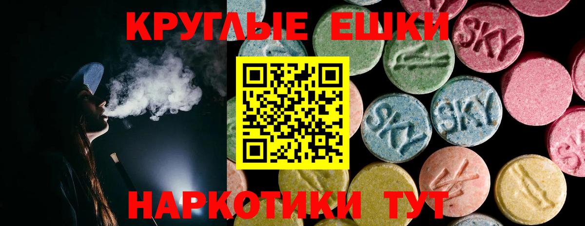 Экстази 280мг  Экстази  Красногорск  Вход с VPN 