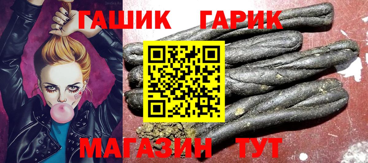 ГАШИШ индика сатива Красногорск