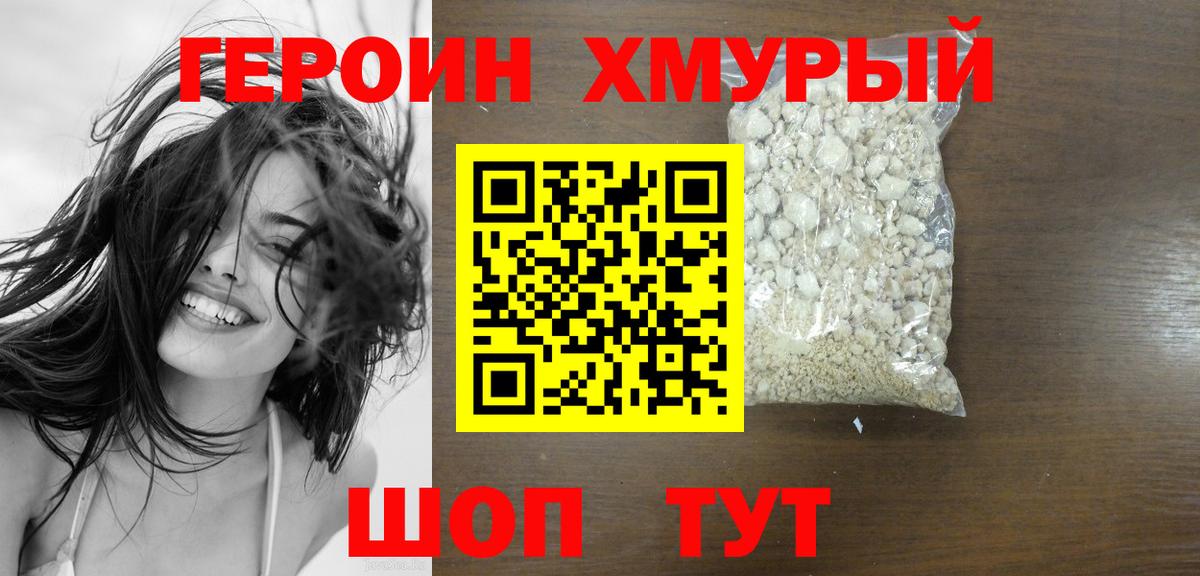 Красногорск  Героин афганец  Вход с VPN 
