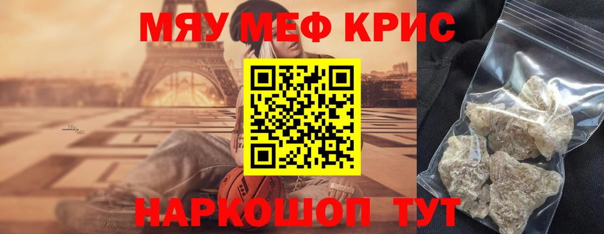 Меф VHQ  Меф  Меф  Красногорск  Меф кристаллы  Вход с VPN 