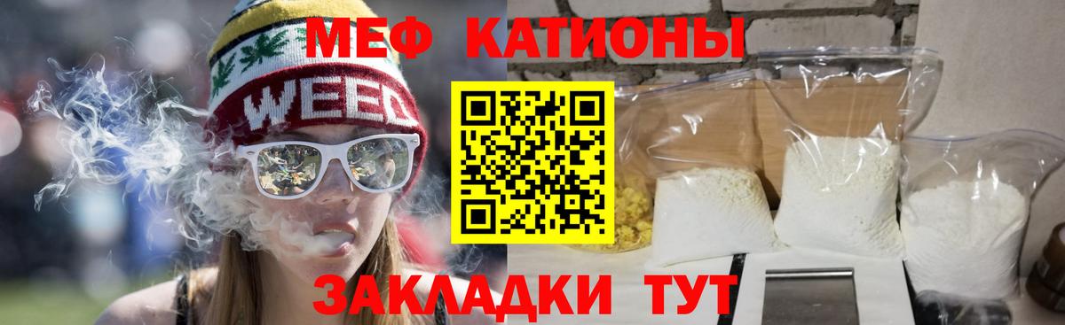 Мефедрон кристаллы Красногорск