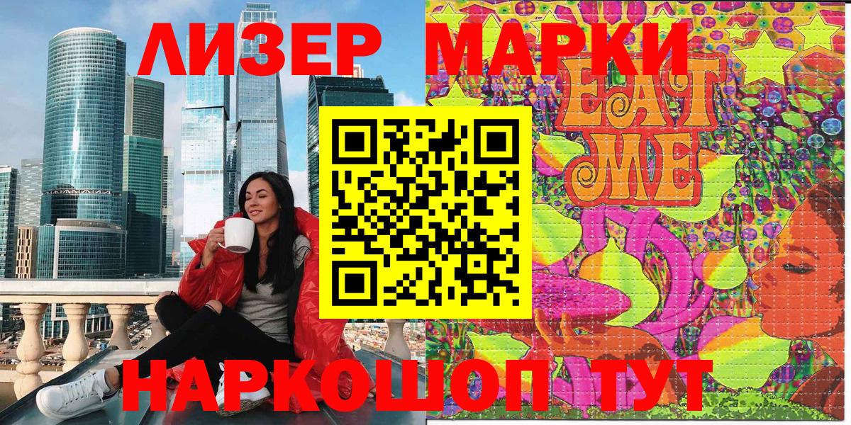 Красногорск  Марки N-bome  Вход с VPN  Марки 25I-NBOMe 1,8мг 