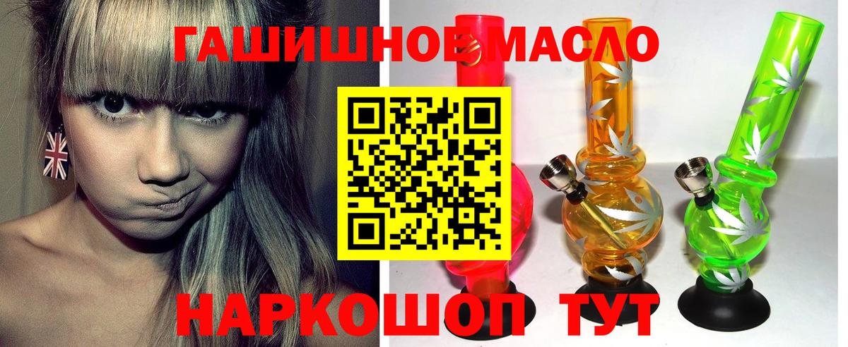 закладки  Дистиллят ТГК вейп  ТГК концентрат  Вход с VPN  Красногорск 