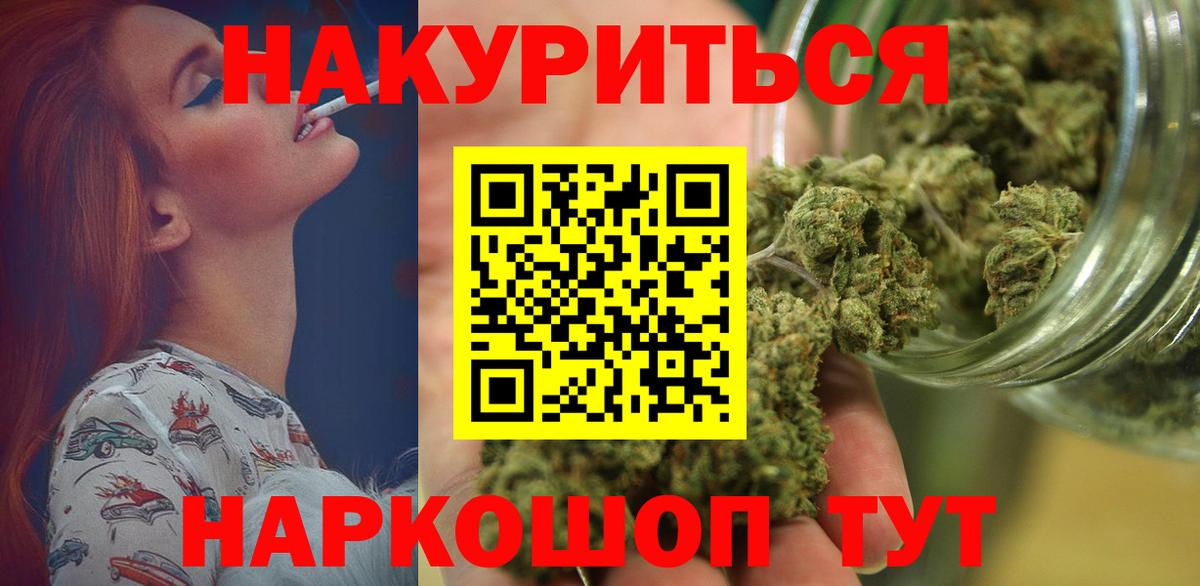Красногорск  Марихуана OG Kush  МАРИХУАНА AK-47  Вход с VPN  Каннабис план 